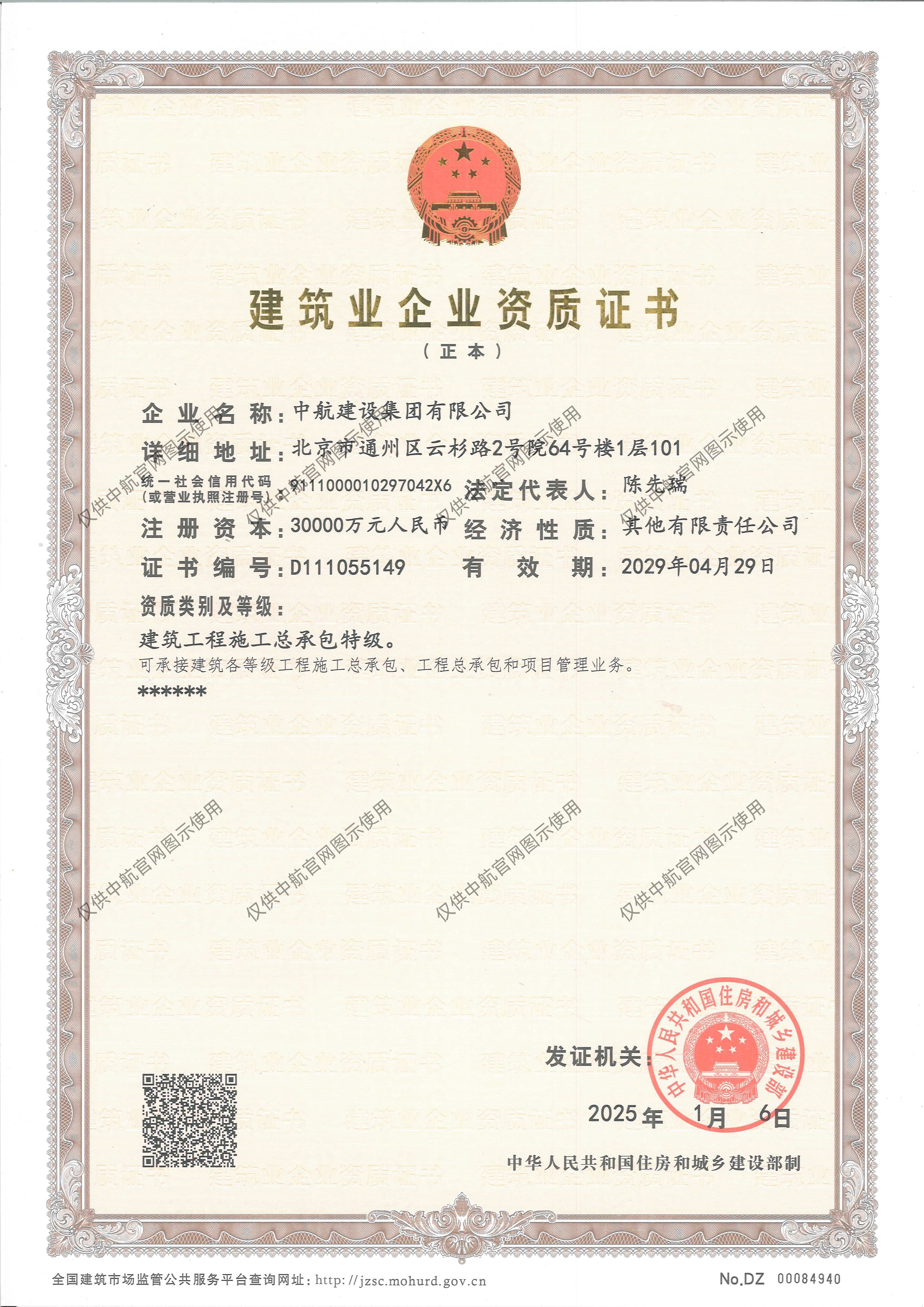 好博在线注册资质