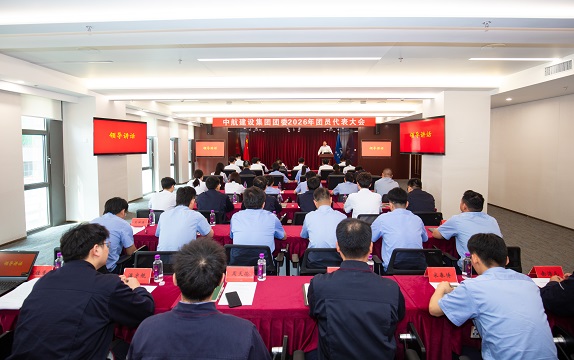 好博在线注册成功召开2026年团员代表大会